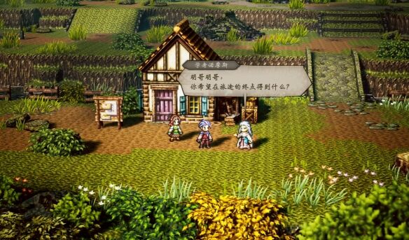 歧路旅人0复兴的灯火流程 歧路旅人0复兴的灯火图文攻略