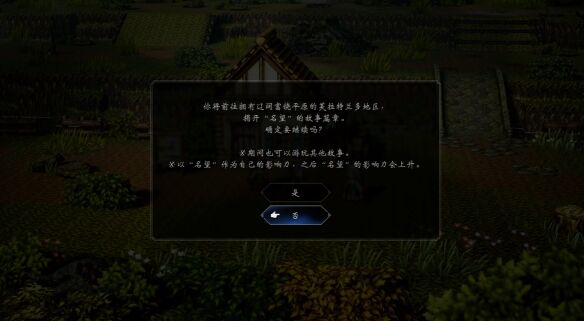 歧路旅人0复兴的灯火流程 歧路旅人0复兴的灯火图文攻略