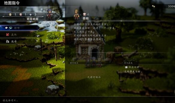 歧路旅人0复兴的灯火流程 歧路旅人0复兴的灯火图文攻略