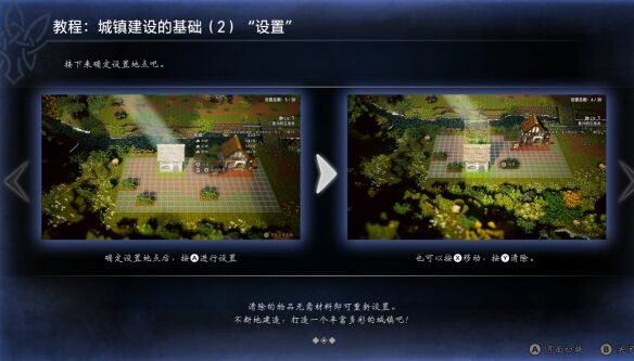 歧路旅人0复兴的灯火流程 歧路旅人0复兴的灯火图文攻略