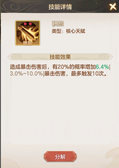 《幻唐志：洪荒现世》菜刀队低配攻略