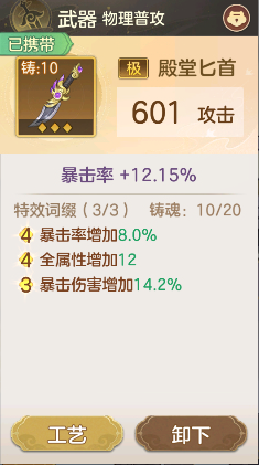 《幻唐志：洪荒现世》菜刀队低配攻略