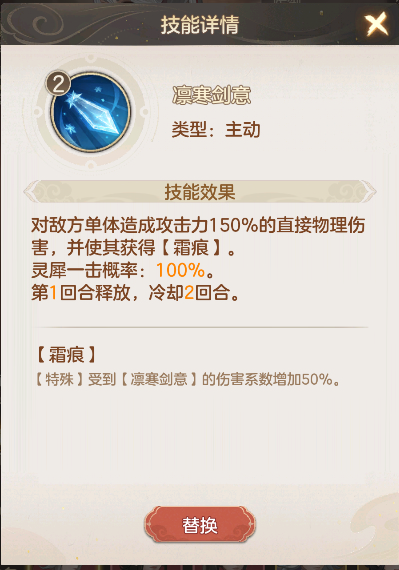 《幻唐志：洪荒现世》菜刀队低配攻略