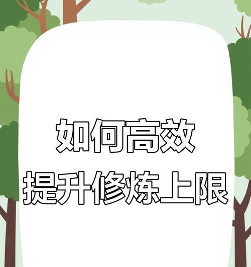 梦幻西游（培养角色实力，关键在于修炼）-第1张图片-