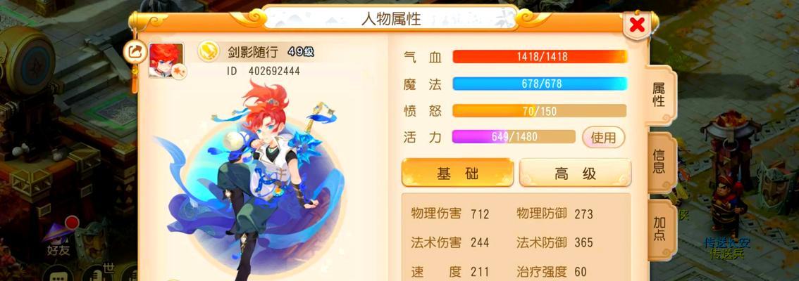 梦幻西游（培养角色实力，关键在于修炼）-第2张图片-