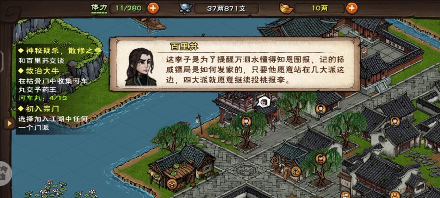 《烟雨江湖师门技能搭配攻略》（探索师门技能搭配的无尽可能性，打造你的绝世江湖）-第1张图片-