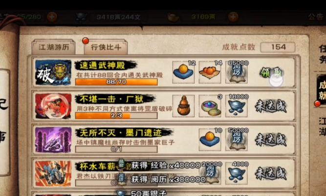 《烟雨江湖师门技能搭配攻略》（探索师门技能搭配的无尽可能性，打造你的绝世江湖）-第2张图片-