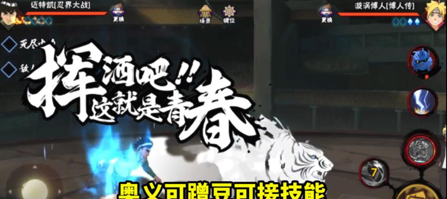 QQ大战技能组合攻略（掌握关键技能，让你在QQ大战中无往而不胜）-第3张图片-