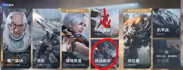 逆战未来金色插件快速获取攻略