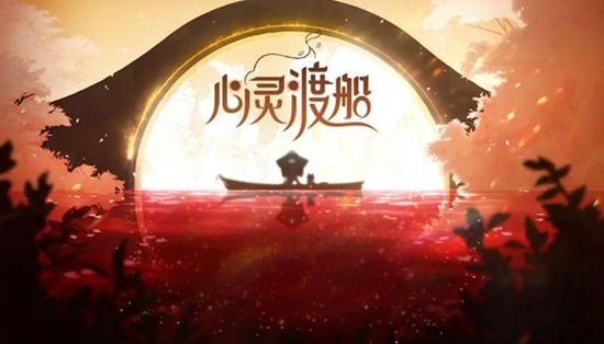 心灵渡船手游什么时候上线 心灵渡船公测时间介绍