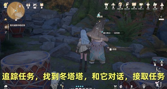 无限暖暖新版本灵感之旅 探险大营地及安眠之林攻略