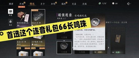 燕云十六声周年限时累充活动 沧浪有声微氪党攻略