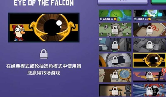 鹅鸭杀成就解锁条件有哪些 全成就达成方法介绍