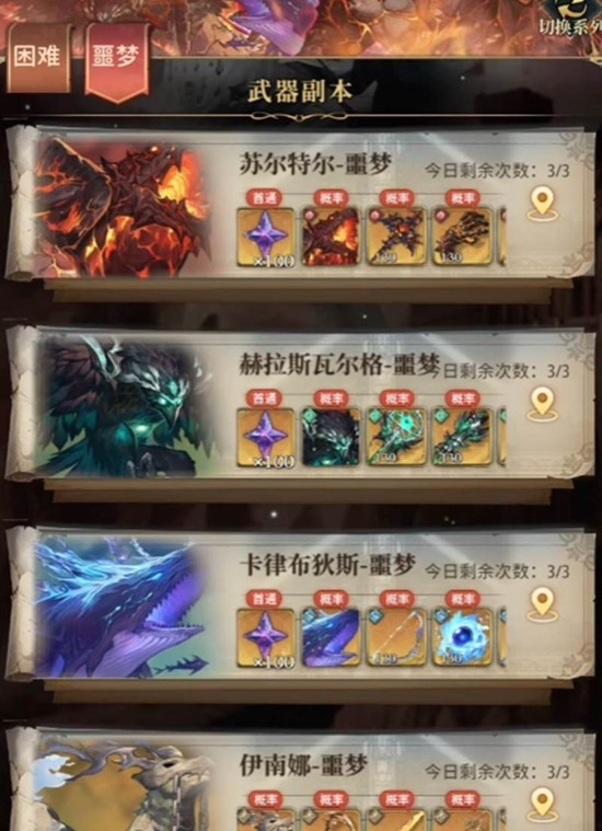 风之痕迹圣者勋章材料怎么获得 三种核心材料获取指南