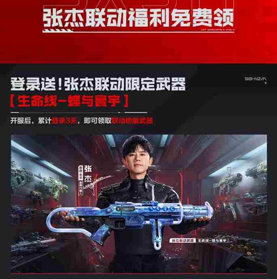 逆战未来开服福利用哪些 逆战开服福利省流版介绍