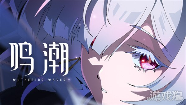 鸣潮莫宁命座和专武怎么抽-莫宁命座和专武抽取建议