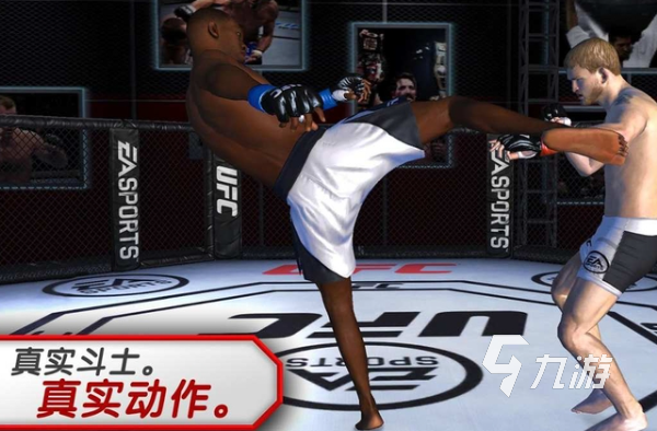 2026激情的ufc手游有哪些 火爆的ufc手游排行推荐