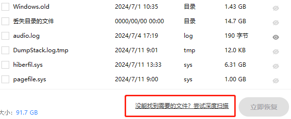 深度扫描电脑文件 - 微信文件传输助手文件存放位置 一文搞懂存放路径与找回方法