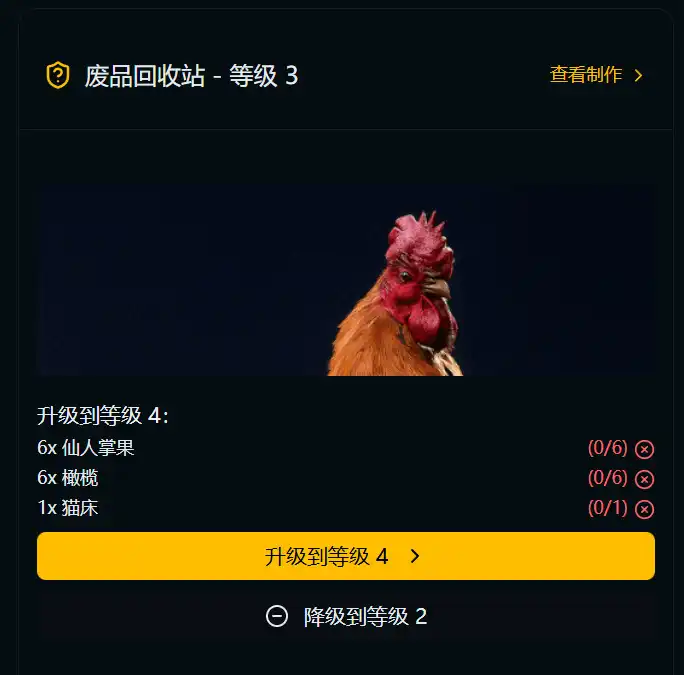 《ARC Raiders》小鸡升四级攻略