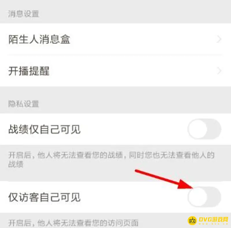 《王者荣耀》王者营地访问记录隐藏方法
