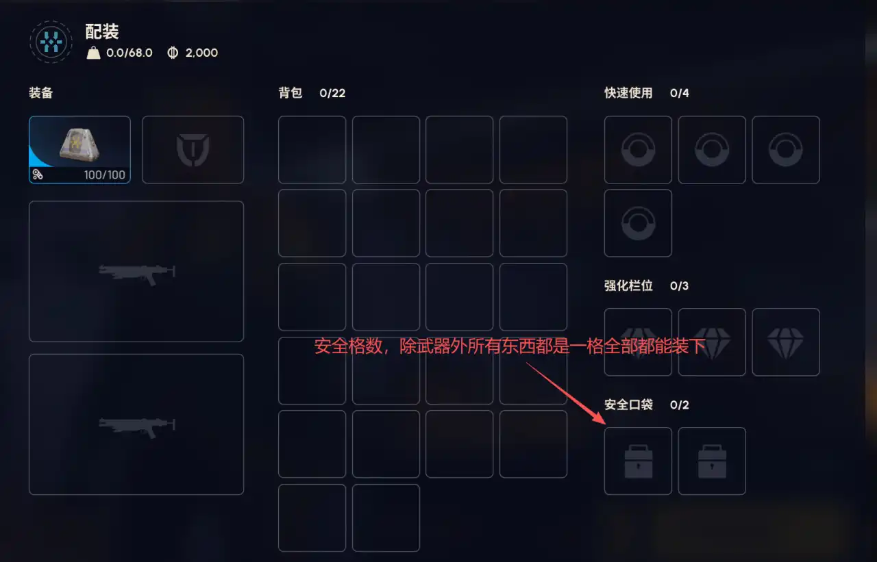 《ARC Raiders》优化游戏体验攻略