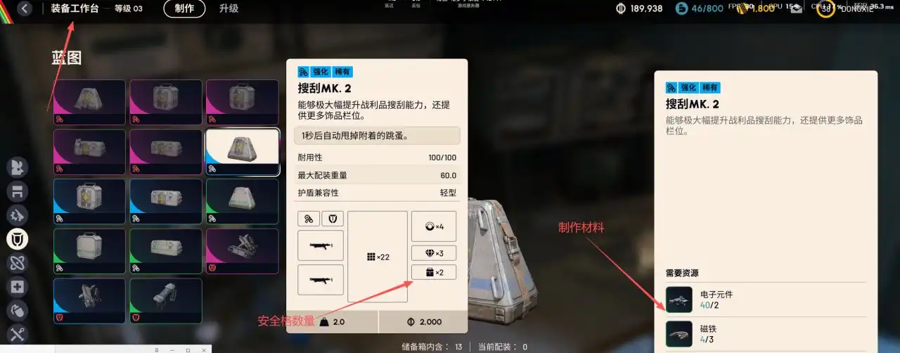 《ARC Raiders》优化游戏体验攻略