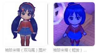 《MiSide》袖珍米塔角色形象介绍