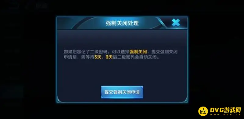 《王者荣耀》密码修改方法详解