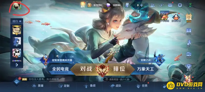 《王者荣耀》信誉分补给获取方法详解