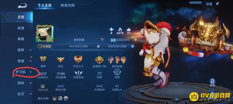 《王者荣耀》信誉分补给获取方法详解