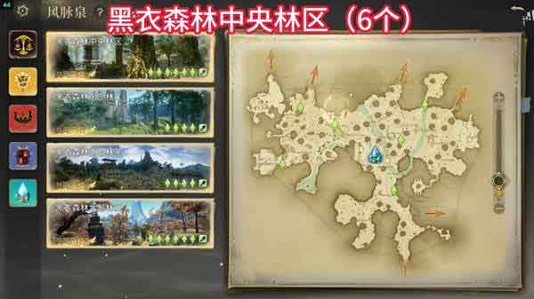 最终幻想14水晶世界黑衣森林风脉泉收集坐标图