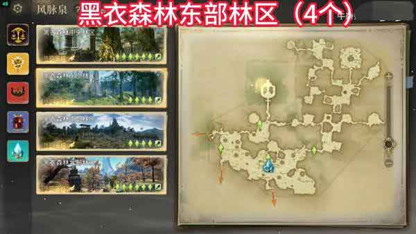 最终幻想14水晶世界黑衣森林风脉泉收集坐标图