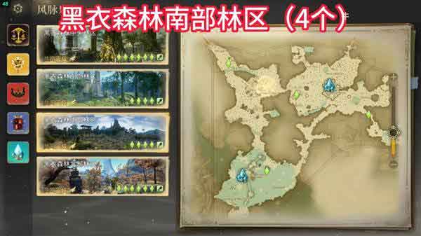 最终幻想14水晶世界黑衣森林风脉泉收集坐标图