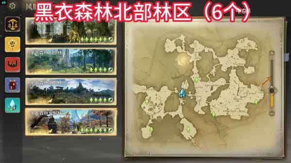 最终幻想14水晶世界黑衣森林风脉泉收集坐标图