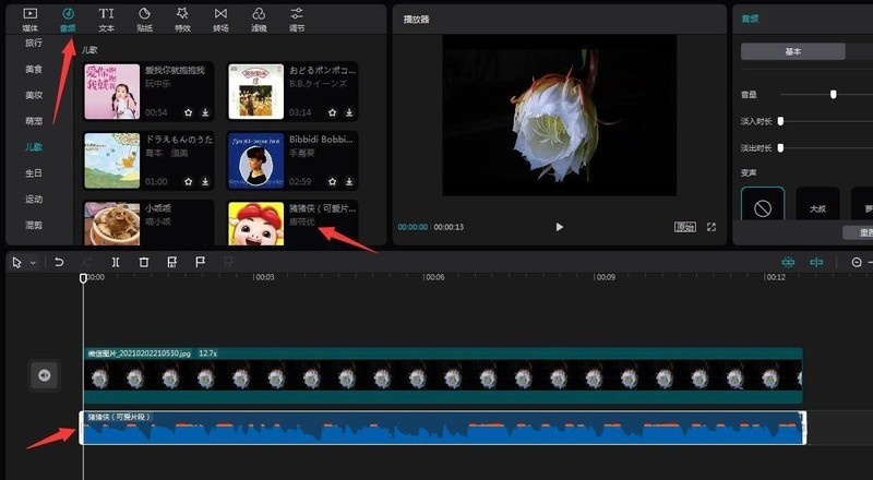 剪映怎么给字幕变色