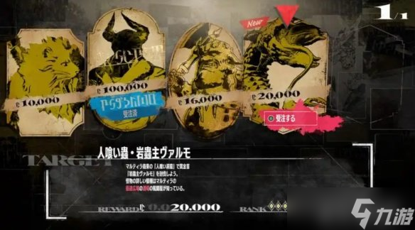 不迷路！《Metaphor ReFantazio》主机版新增指南版