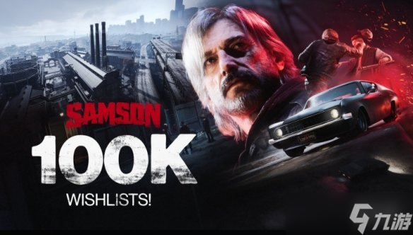 精神续作来袭！《SAMSON》愿望单火速突破10万大关
