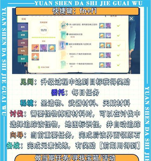 原神（打造最强的战斗阵容，让普通攻击成为绝对主力！）-第1张图片-