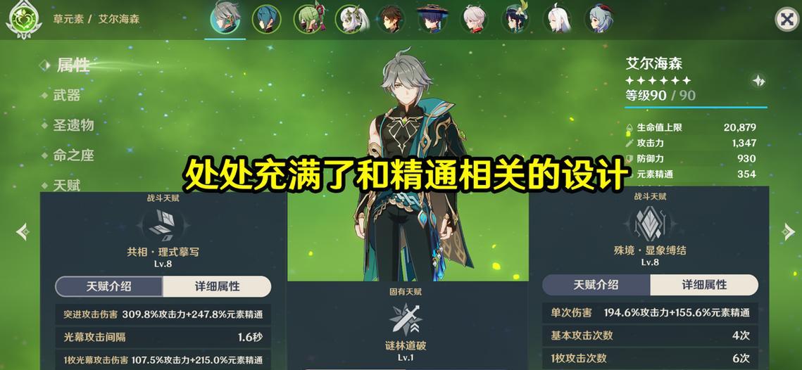 原神（打造最强的战斗阵容，让普通攻击成为绝对主力！）-第2张图片-