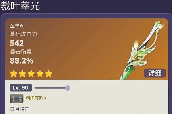 原神（打造最强的战斗阵容，让普通攻击成为绝对主力！）-第3张图片-