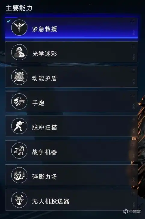 《使命召唤：黑色行动7》武器能力击杀攻略