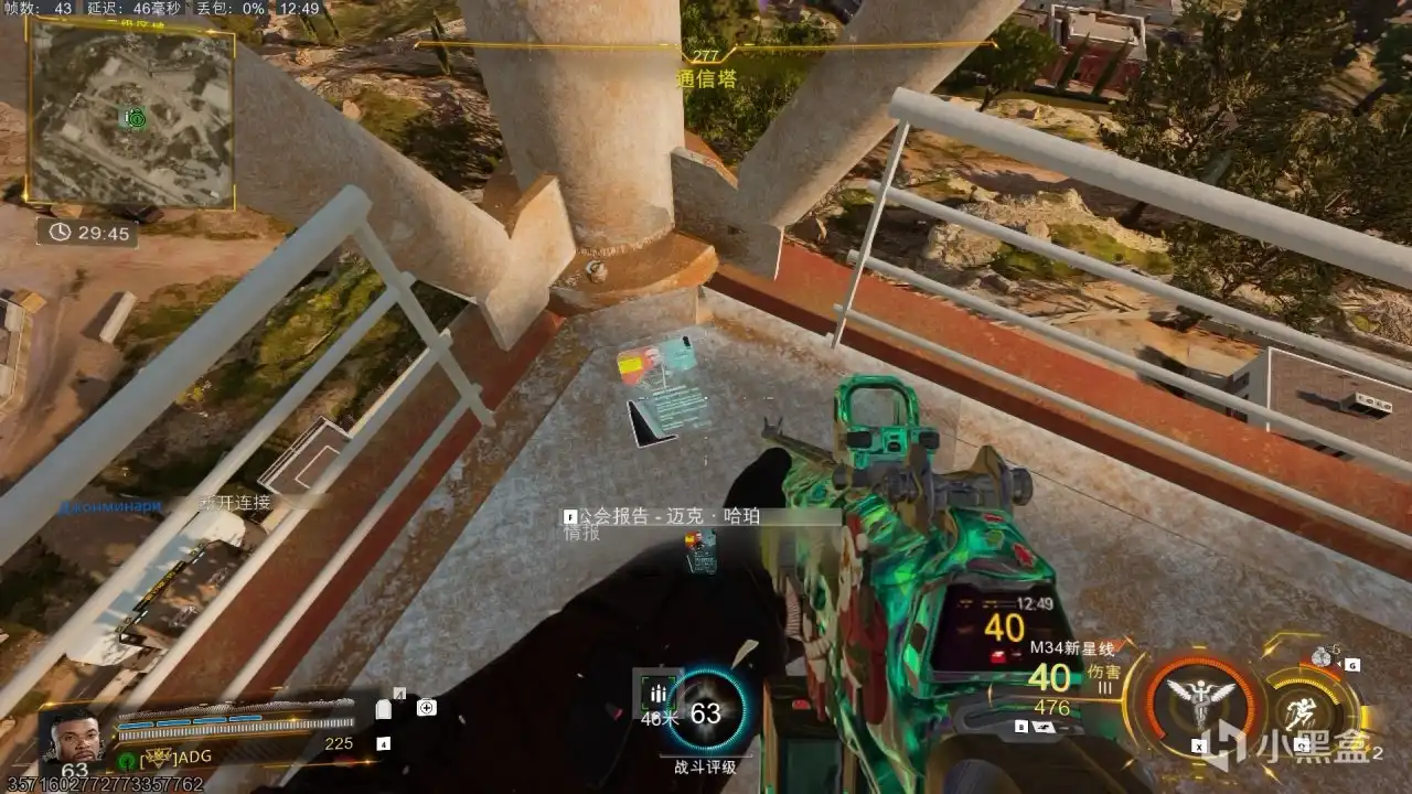 《使命召唤：黑色行动7》二级区情报迈克尔位置分享