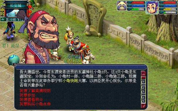 梦幻西游抢摊位技能书攻略（一次性掌握抢摊位技能书的有效方法）-第2张图片-