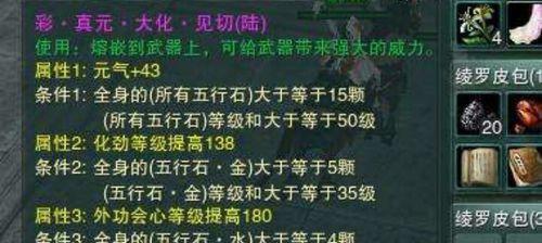 《剑侠情缘手游新手技能攻略》（技能选择、升级和运用，助你成为剑侠世界的强者）-第2张图片-