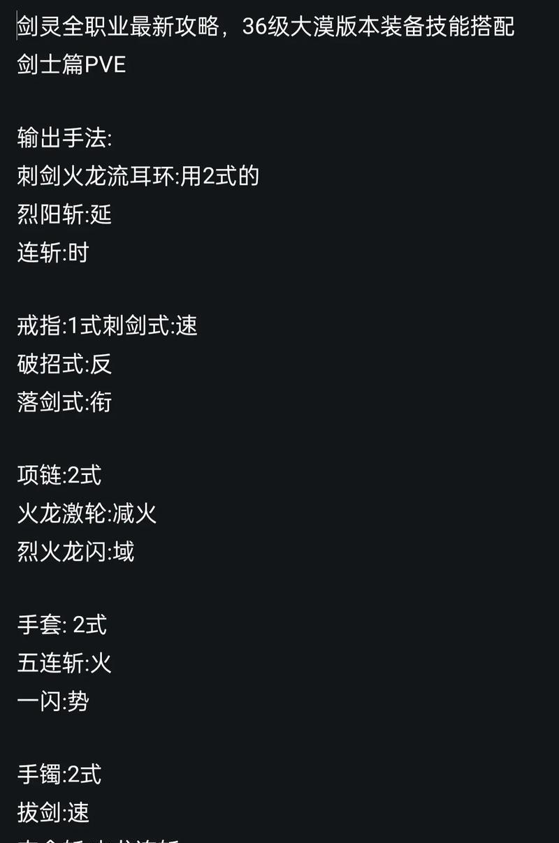 《剑侠情缘手游新手技能攻略》（技能选择、升级和运用，助你成为剑侠世界的强者）-第3张图片-