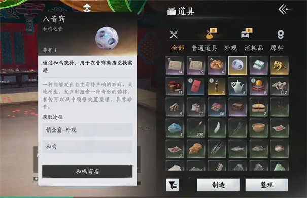 燕云十六声家园仓库的东西能取出来吗