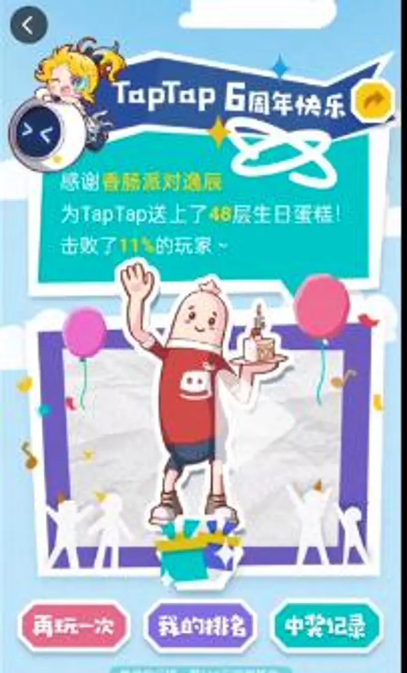 《香肠派对》588糖果领取攻略