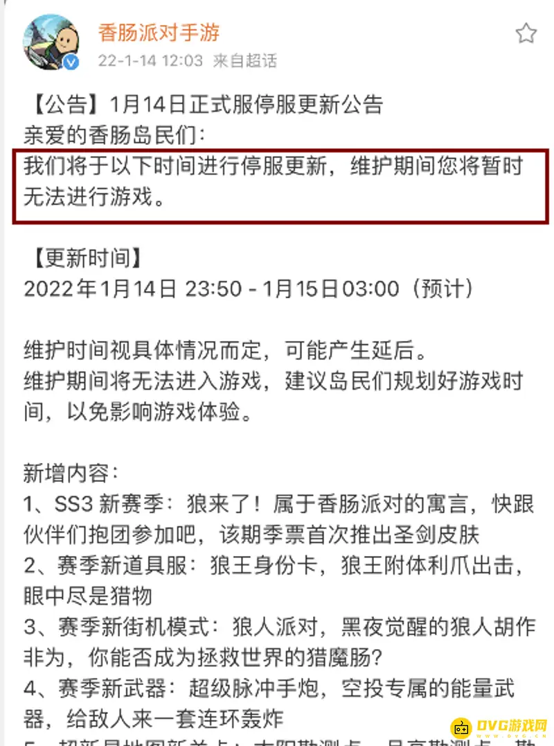 《香肠派对》玩不了怎么办