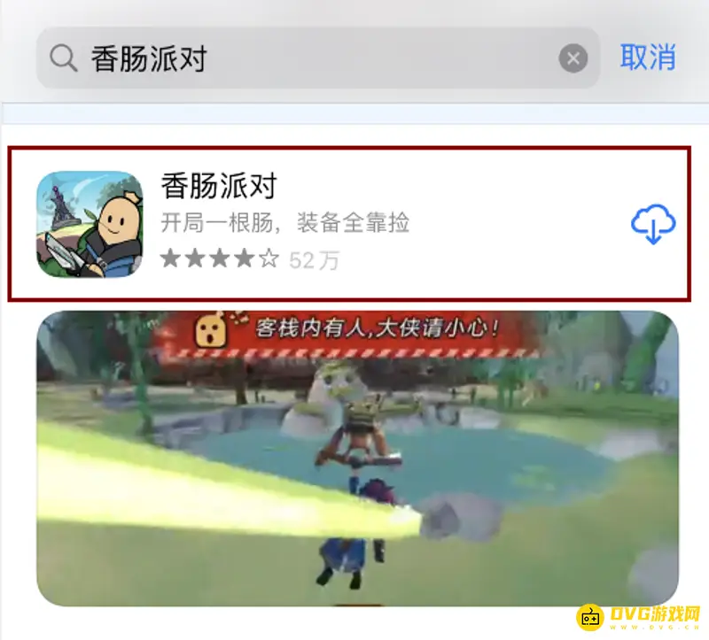 《香肠派对》玩不了怎么办