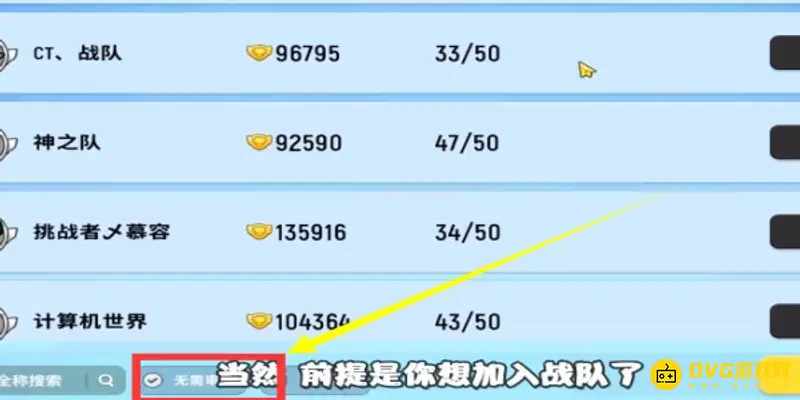 《香肠派对》全明星战队加入指南